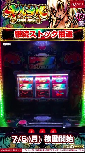 🍒#ヤバチバ の最新情報はチバリヨ【ネット公式】で発信中！✨ぜひチェックしてねっと🐻🌈