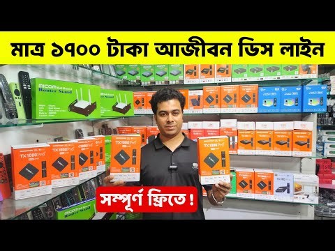 Android tv box🔥price in bangladesh | tv box price | tv box setup 2026 | micom tv box price in bd