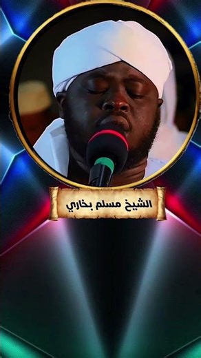 Sheikh Muslim Bukhari #HolyQuran #Knowledge #Duet #BeautifulRecitation