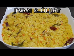 How to make delicious Rava Upma/Rava Upma Recipe in Tamil