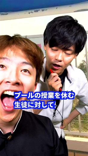 プール授業を休む理由と先生の反応