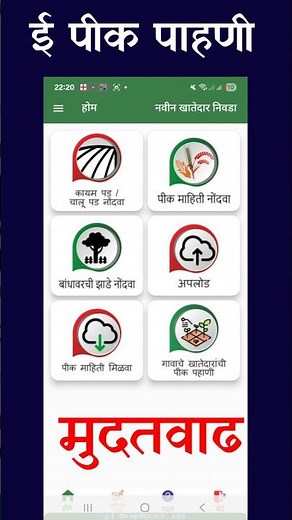 #epeekpahani mudatvadh