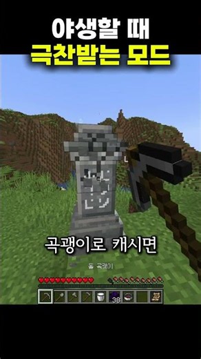 The Must-Have Mod That Will Get You Tons of Praise