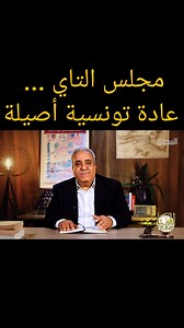 المحقق - Al Mohakek on Reels