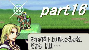 【ゆっくり】ＦＥ聖魔縛りプレイ幸運の槍　part16【エフハー】