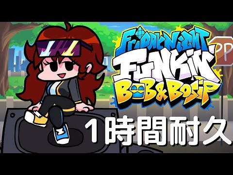 フライデーナイトファンキン Tutorial EX (1時間耐久) Bob and Bosip Mod