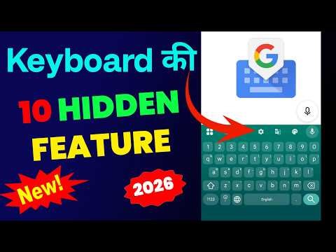 Google Keyboard 10 Hidden Features 🔥 Gboard Keyboard New Features, Google Keyboard Tips And Tricks
