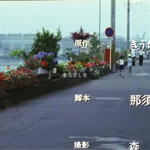 中山美穂の『JINGI・愛してもらいます』歌詞の解析