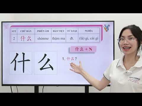 HSK1 Lesson 3 - 你叫什么名字？(What is your name?)