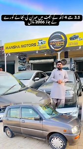 For sale Daihatsu Cuore 2006 model 1.Sindh Registered2.Token file clear 100%3.Chill AC 🥶🧊❄️🔥🔥Installment Available 🔥🔥0️⃣3️⃣0️⃣1️⃣1️⃣6️⃣8️⃣7️⃣2️⃣9️⃣3️⃣#Mehran #CarSale #HondaCivic #UsedCars #city #installment #WaqasAnjumCars #WaqasAnjum #Manshamotors #WaqasAnjumManshamotors #WaqasAnjumMotors#CapCut | Mansha Motors Bahawalpur