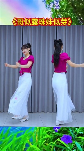 浪漫情歌对唱 #零基础学舞 #零基础舞蹈教学 #简单好学的舞蹈