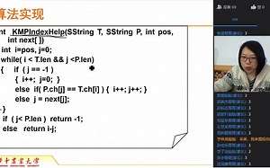 4.6 KMP算法代码实现
