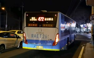 北京公交472路POV（鲁谷公交场站↓金安桥北 全程原速前方展望）