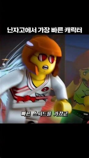 The element of "Speed," the fastest ability in Ninjago | LEGO Ninjago