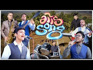 GODD SONG | गोड Song | Godacho Panv Marathi adaptation | Vadval Vasai