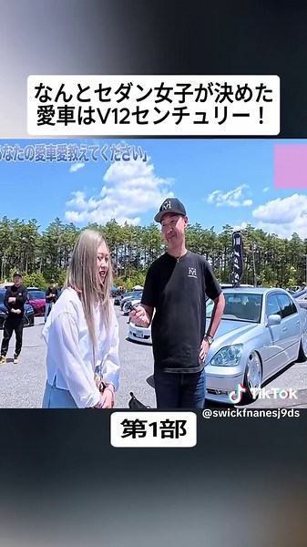 なんとセダン女子が決めた愛車はV12センチュリー！#1 #内装 #外装 #トヨタ #クラシックカー #カスタムカー #oldcar #customcar #foryoupage❤️❤️ #fyp