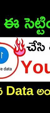 Youtube trending tips | Youtube data saving tips
