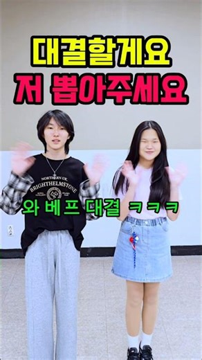 저희 대결할게요 ㅋㅋㅋ 와 베프끼리 대결 ㅋㅋㅋㅋ 아이브 IVE BLACKHOLE 블랙홀