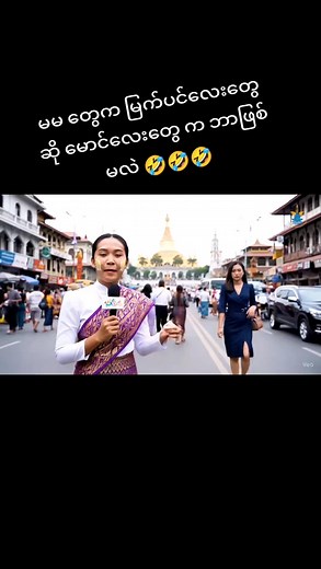 283K views · 9.5K reactions | မမတွေက အဲ့လိုလား #highlights #ufc #followersreelsfypシ゚viralシfypシ゚viralシ | SLS Channel | Facebook