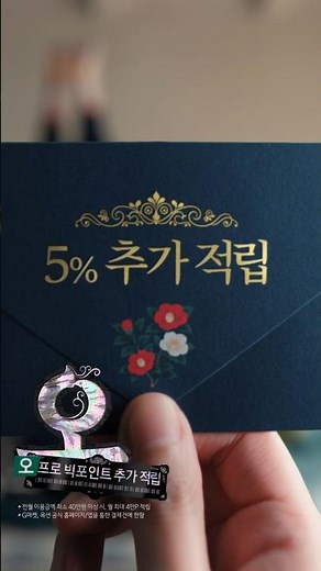 [G마켓 삼성카드] 삼.사.오, 설 쇼핑의 프로가 되는 주문 (세로 15”)