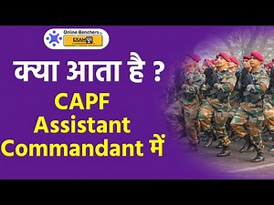UPSC CAPF EXAM PATTERN | UPSC CAPF PAPER 2 ( Descriptive ) | CAPF AC Exam Pattern