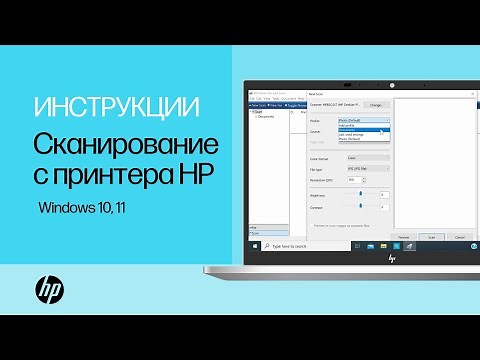 Сканирование документа или фотографии с принтера HP в Windows 10 | Принтеры HP | HP Support