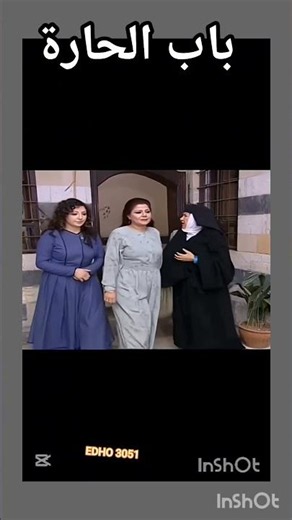 Bab Al-Hara - Part 2 - Jamila and Umm Zaki 😂😂 #Bab_Al_Hara #Bab_Al_Hara1 #Follow_me_for_all_the_l...