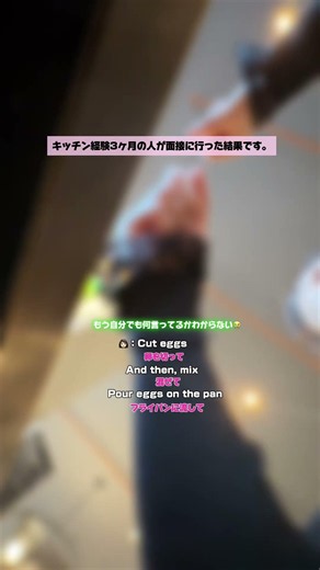 ワーホリ🇦🇺キッチンハンドの面接のリアル👀 #オーストラリア #ワーホリ #ワーキングホリデー #面接