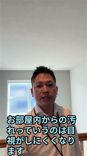 【吹抜けの窓の汚れ】少しの工夫でストレスが減ります #shorts #注文住宅 #掃除 #家づくり #注文住宅