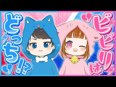 【 お知らせあり 】ビビったら負け!!💔⚡ちろぴの 腰抜け野郎はどっちだ!?🐶🐱