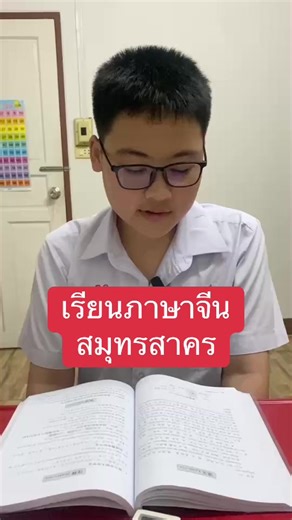 #MSEnglishAndChineseCenter #เรียนพิเศษภาษาจีนมหาชัย #สอนพิเศษภาษาอังกฤษสมุทรสาคร