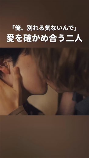 「２５時、赤坂で Season２」毎週水曜深夜1時(25時)放送【テレ東公式】 on Instagram: ". /／ #ドラマ25時赤坂で 𝘚𝘦𝘢𝘴𝘰𝘯𝟤 第𝟤話 切り抜き✂️② \＼ 二人はお互いの気持ちを確かめ合う… ⭐︎ TVerで1~2話を無料見逃し配信中！ ⭐︎ U-NEXTでは各話放送終了後に見放題配信スタート！ 🌉 第3話 きょう深夜1時(25時)~放送 #あさゆき #駒木根葵汰 #新原泰佑 #テレ東 #BLドラマ"