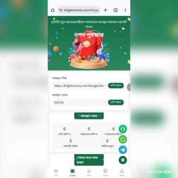 BD Get Money App | WhatsApp Bind + TK Income 💰