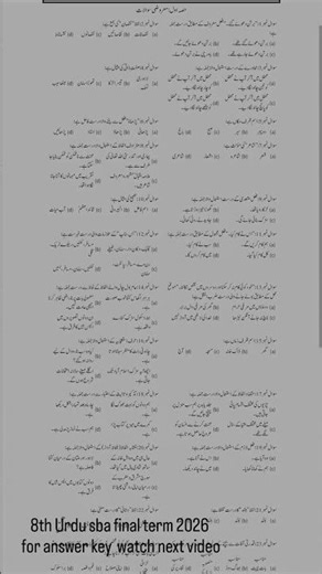 8th urdu sba final term pecta board all version papers 2026