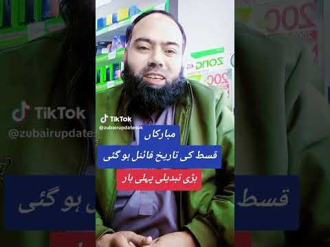 Ehsaas Program 8171: What They Aren't Telling You