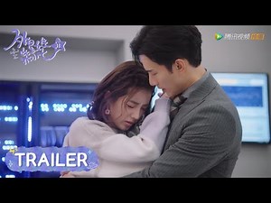 EP27 - EP28 预告 Trailer 小七能否继续留在地球？【My Girlfriend is an Alien S2 外星女生柴小七2】