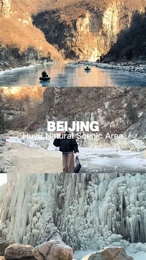 Huyu Natural Scenic Area ❄️⛄️ ใครไปปักกิ่งหาที่เที่ยวธรรมชาติ เดินทางง่าย ใช้เวลา 1 ชั่วโมงจากตัวเมืองต้องที่นี่เลยค่าา 🚇 นั่ง metro ลงสถานี Changping Xishankou Exit A 🚗 แล้วนั่ง Didi ต่อ จุดขึ้น Didi ใส่ destination : Huyu Natural Scenic Area – Ticket office #beijing #ปักกิ่ง #เที่ยวจีน #จีน #ที่เที่ยวปักกิ่ง
