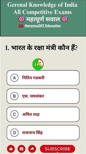 Fun GK Challenges: Can You Answer These Tricky Questions?#gk #funny