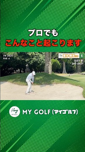 Even pro golfers have their disasters... lol #golf #mygolf