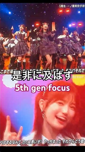 5期生メインフォーカス『是非に及ばず』7.24 #乃木坂46 #一ノ瀬美空 #井上和 #中西アルノ #菅原咲月 #五百城茉央 #川﨑桜 #池田瑛紗 #賀喜遥香 #瀬戸口心月 #shorts