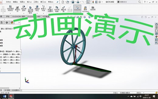 缝纫机运动动画演示教程