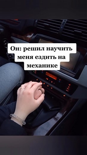 😂 #рекомендации #машина #девушка #авто #сцепление #приколы #дети #топ #любовь