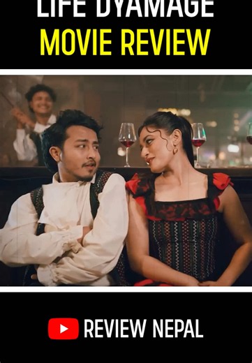 Life Dyamage Movie Review | Review Nepal #lifedyamage #moviereview #nepalimovie #surakshyapanta #nimeshshrestha #reviewnepal
