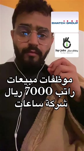 وظائف شاغرة للنساء في الرياض والمناطق السعودية