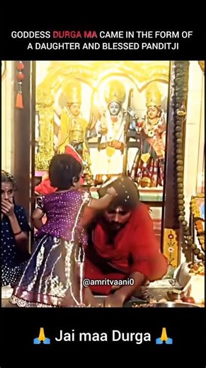 😌 एक बच्चे के रूप में मां दुर्गा पंडित जी को आशीर्वाद करके गया, जय माता दी 🙏🙏|#maa#durga#shorts