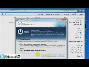 شرح تثبيت وتفعيل برنامج DAEMON Tools Pro