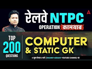 RRB NTPC 2025 | OPERATION कामयाब | Computer & Static GK | Top 200 Questions | By Pawan Sir