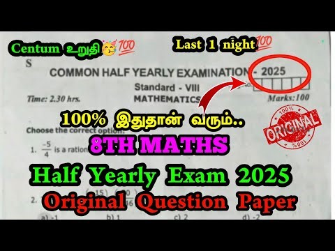 8th Maths Half yearly Question paper 2025