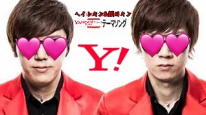 Yahoo!ニュースのコメント欄テーマソング/ヘイトキン&鎖国キン