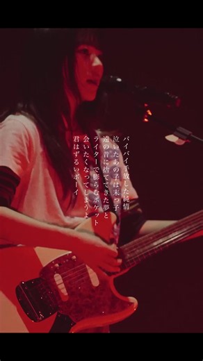 会いたくなってしまうよ #にしな #nishina #真白 #ライブ